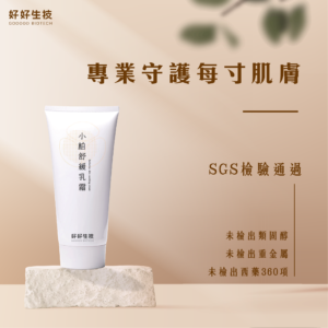 小柏青黛舒緩乳霜 60g | 預防肌膚乾燥脫屑 | 舒緩肌膚不適感