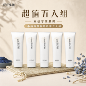 小柏青黛舒緩乳霜 60g 五入組 預防肌膚乾燥脫屑 舒緩肌膚不適感