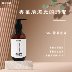 皮皮胺基酸洗髮精 |減緩頭皮屑生成|強化髮根維護頭髮健康