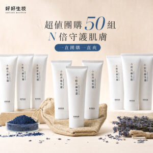 小柏青黛舒緩乳霜 60g (優惠團購50組入) 預防肌膚乾燥脫屑 舒緩肌膚不適感